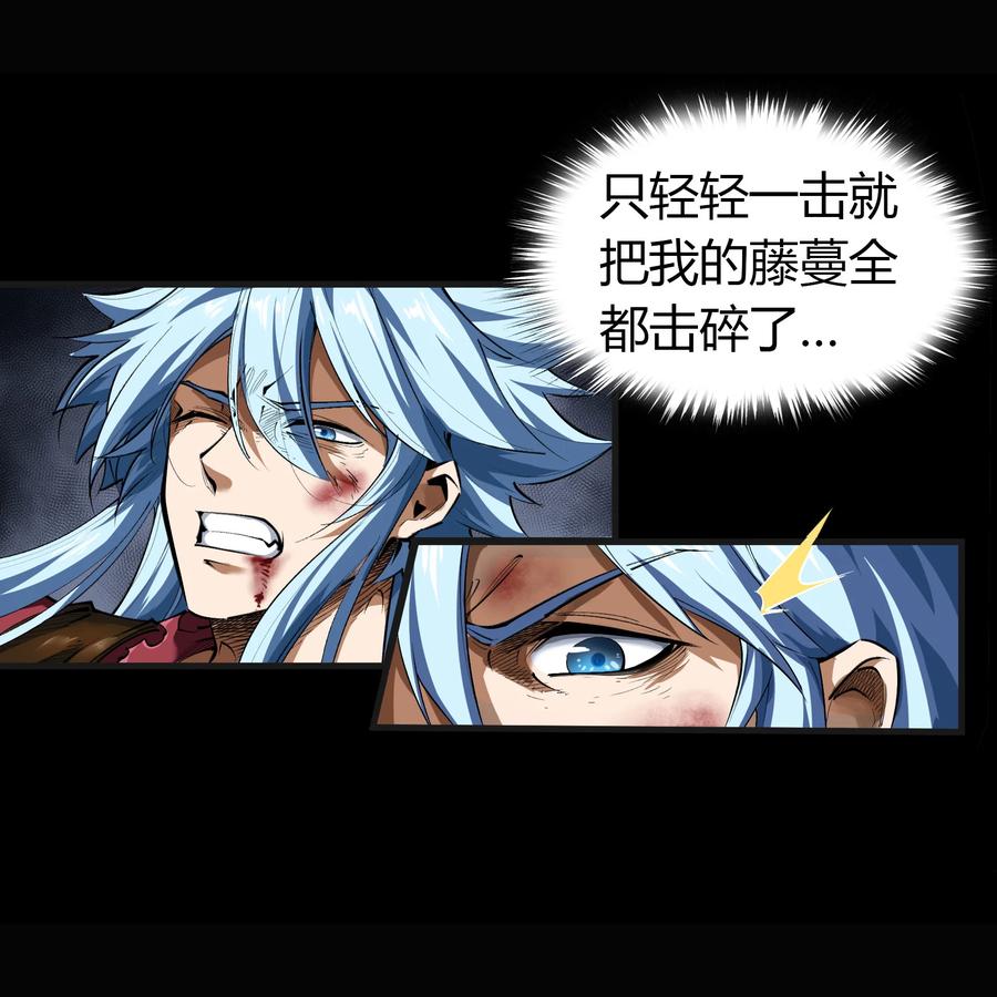 第97话开始反击-青帝传-星艺文娱（第2张）