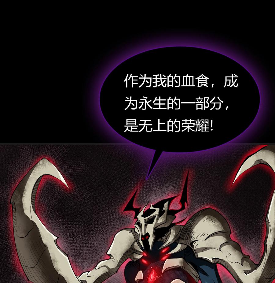 第97话开始反击-青帝传-星艺文娱（第5张）