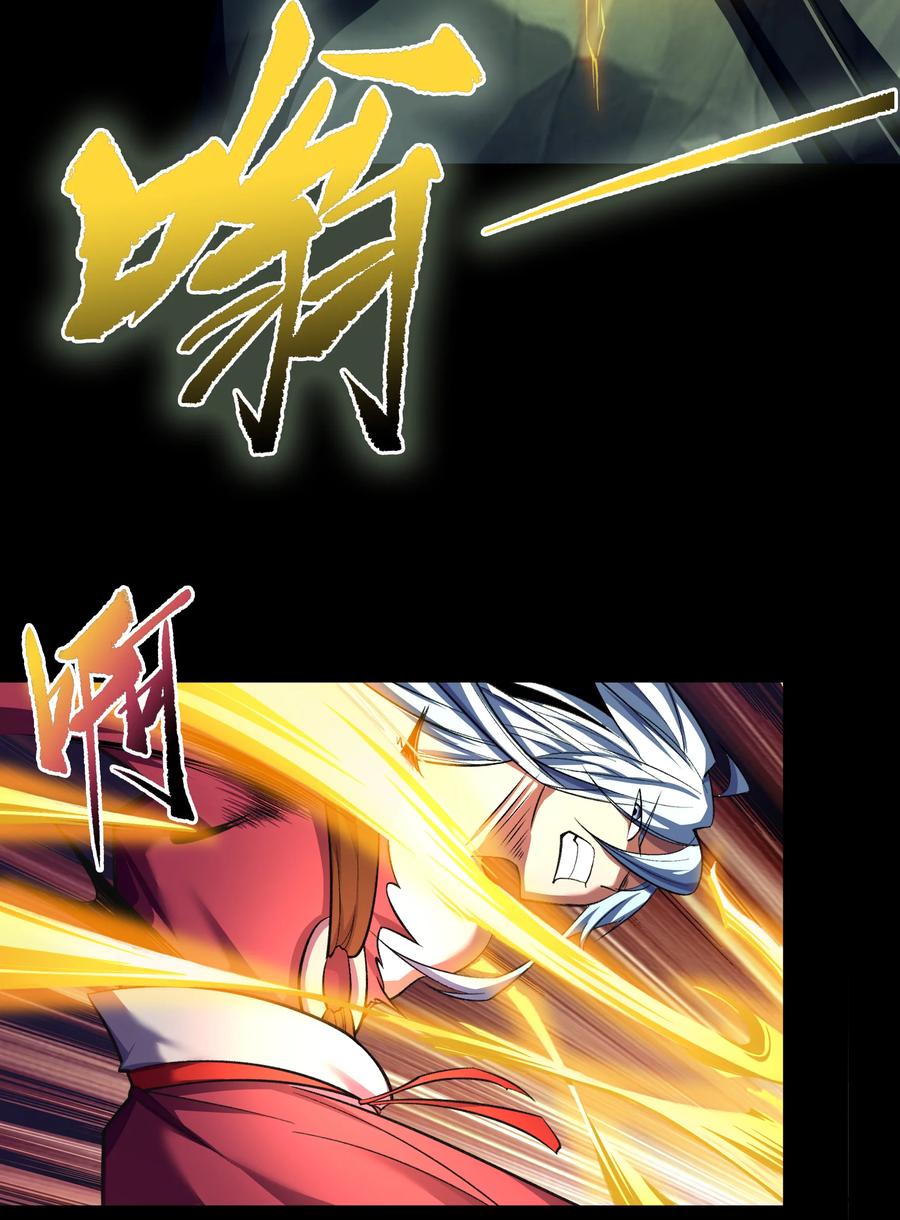 第97话开始反击-青帝传-星艺文娱（第16张）