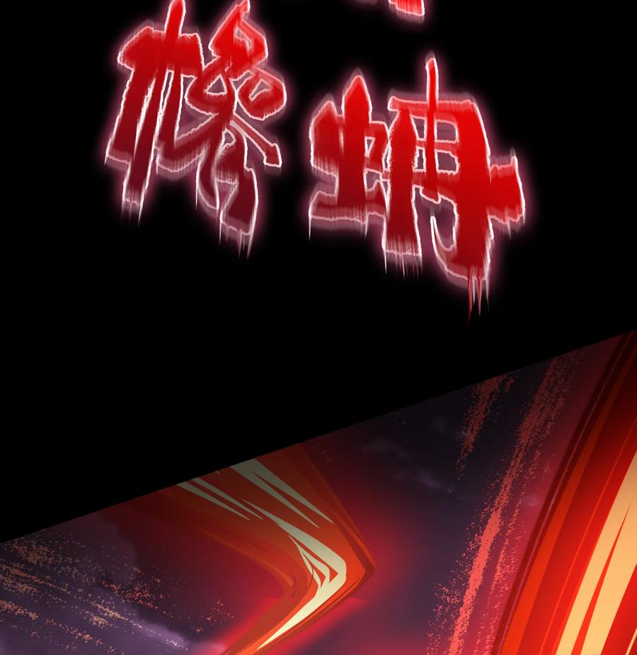 第98话孤军奋战-青帝传-星艺文娱（第11张）
