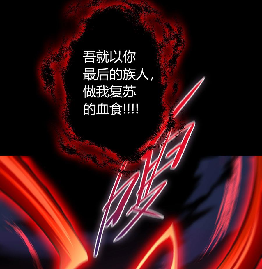 第98话孤军奋战-青帝传-星艺文娱（第8张）