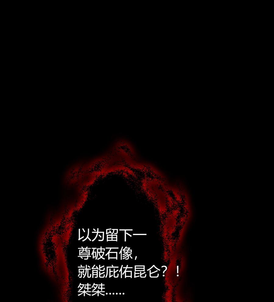第98话孤军奋战-青帝传-星艺文娱（第1张）