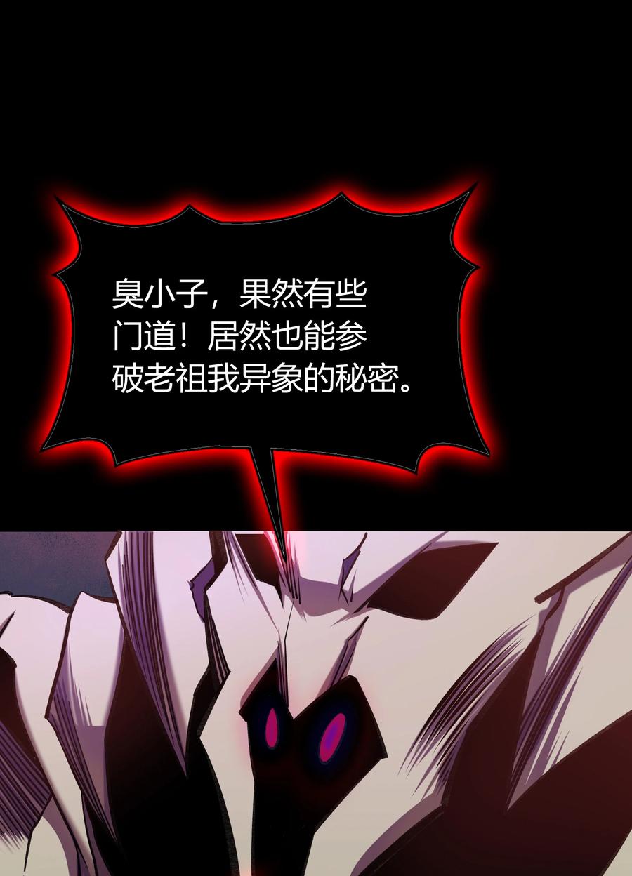 第100话青墟献祭-青帝传-星艺文娱（第11张）