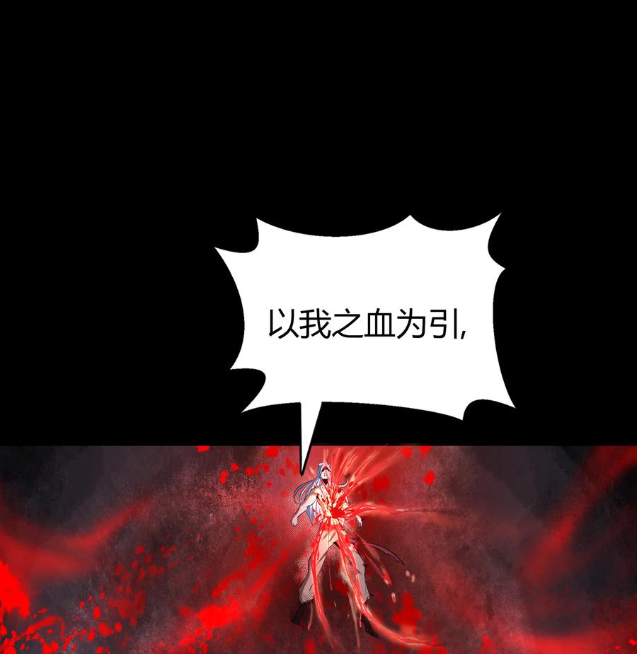第100话青墟献祭-青帝传-星艺文娱（第1张）