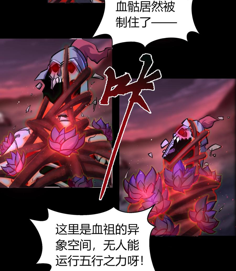 第100话青墟献祭-青帝传-星艺文娱（第7张）