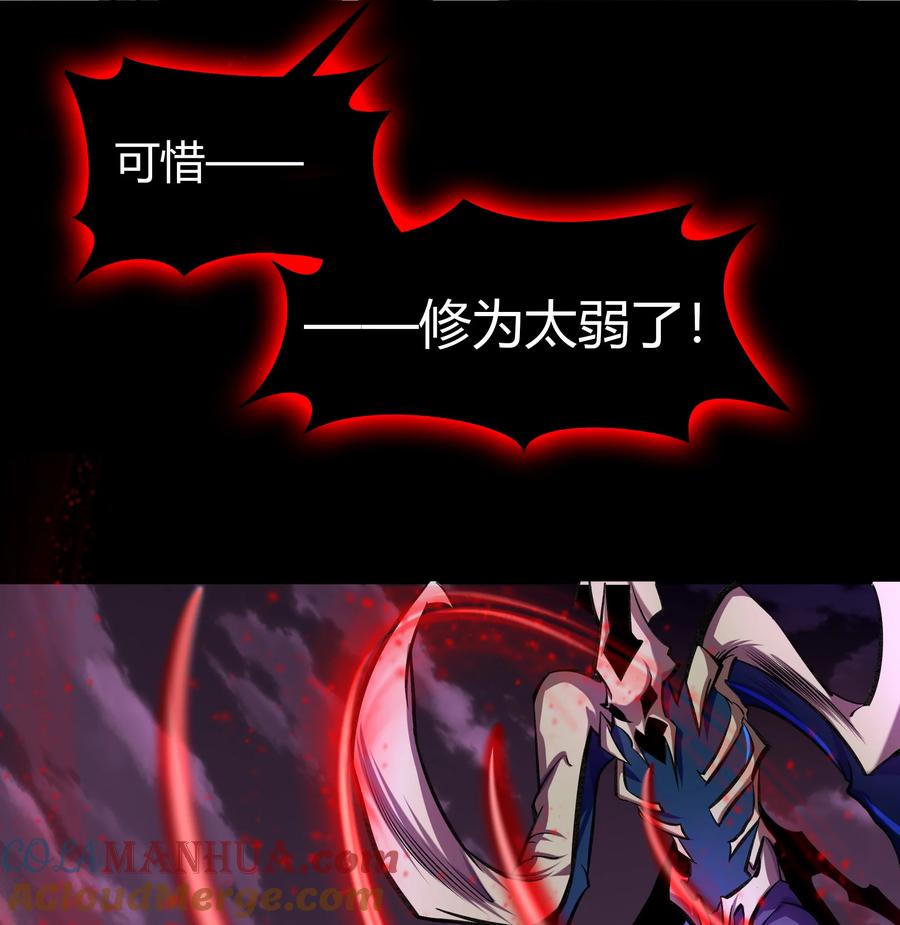 第100话青墟献祭-青帝传-星艺文娱（第12张）