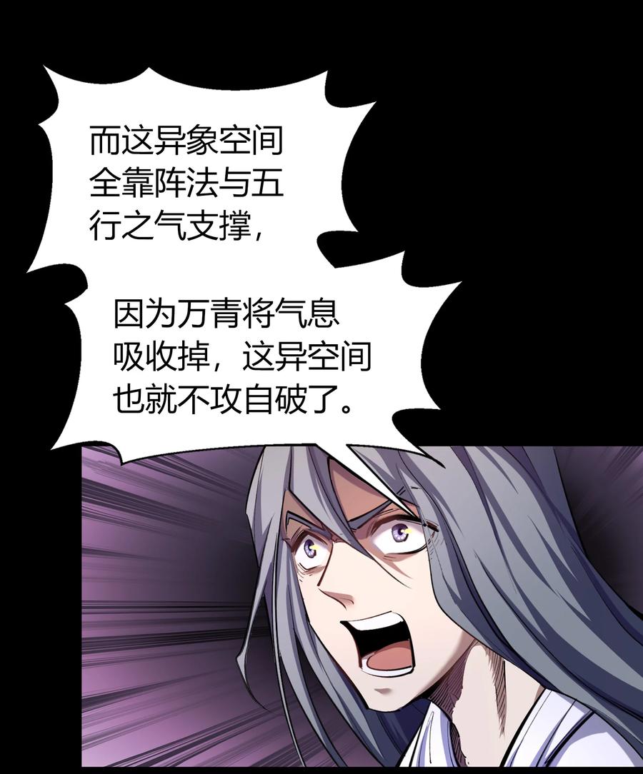 第100话青墟献祭-青帝传-星艺文娱（第10张）
