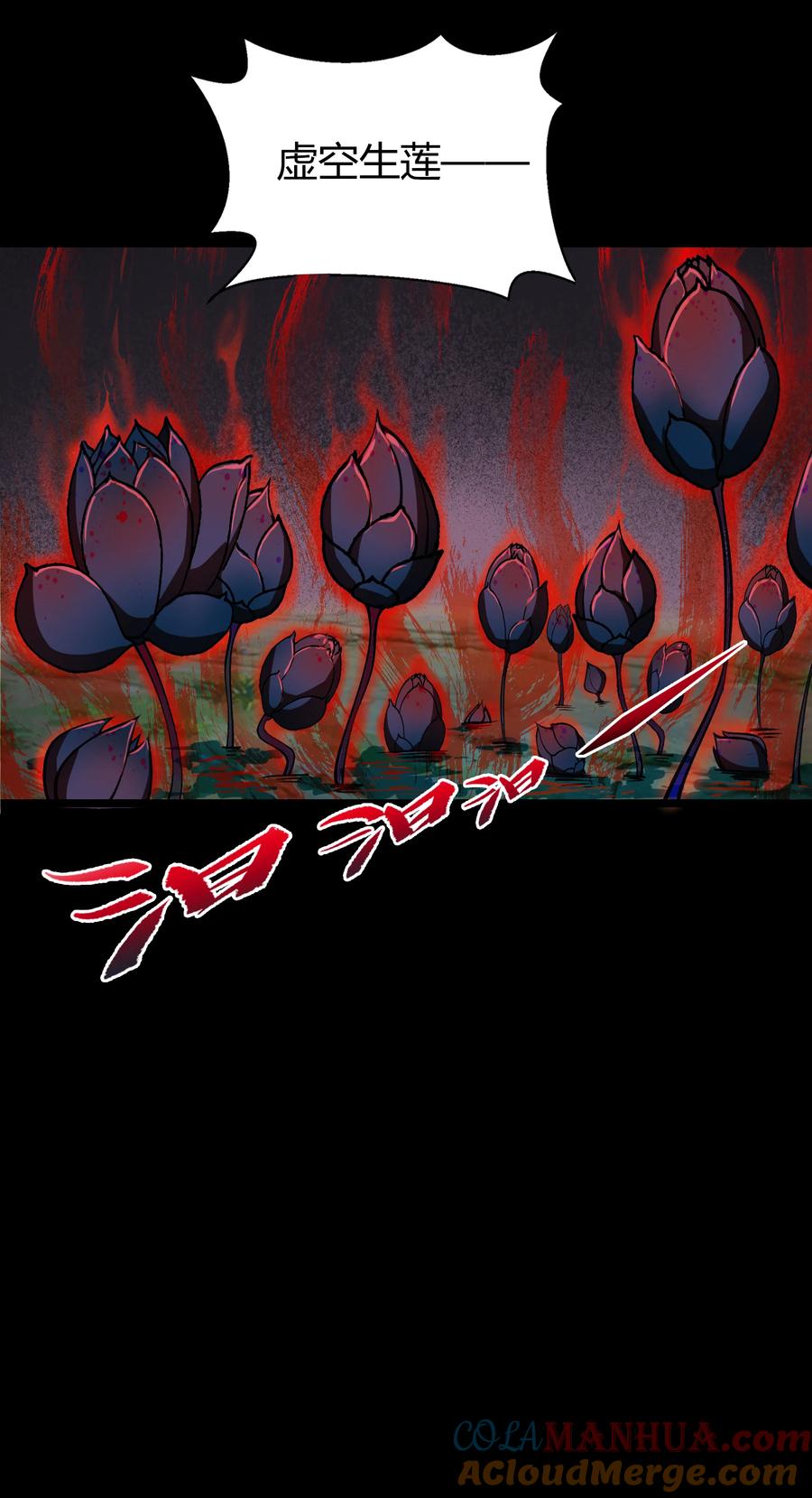 第100话青墟献祭-青帝传-星艺文娱（第3张）