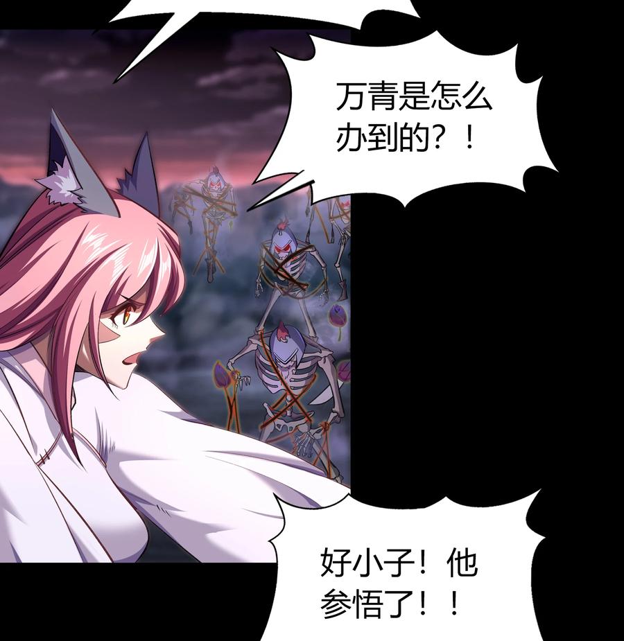 第100话青墟献祭-青帝传-星艺文娱（第8张）