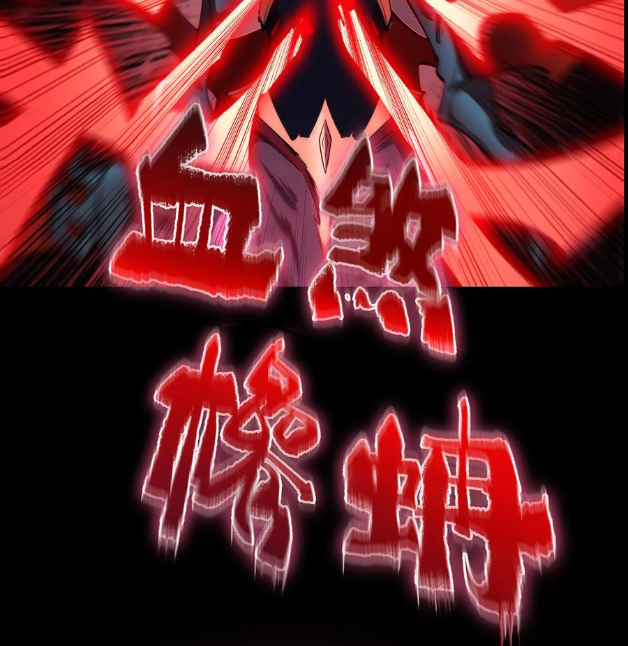 第102话血祖灭-青帝传-星艺文娱（第11张）