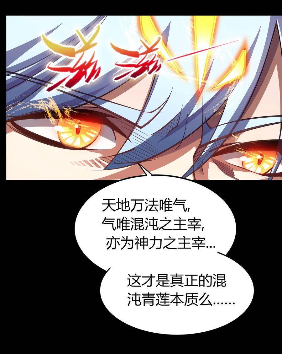 第102话血祖灭-青帝传-星艺文娱（第5张）