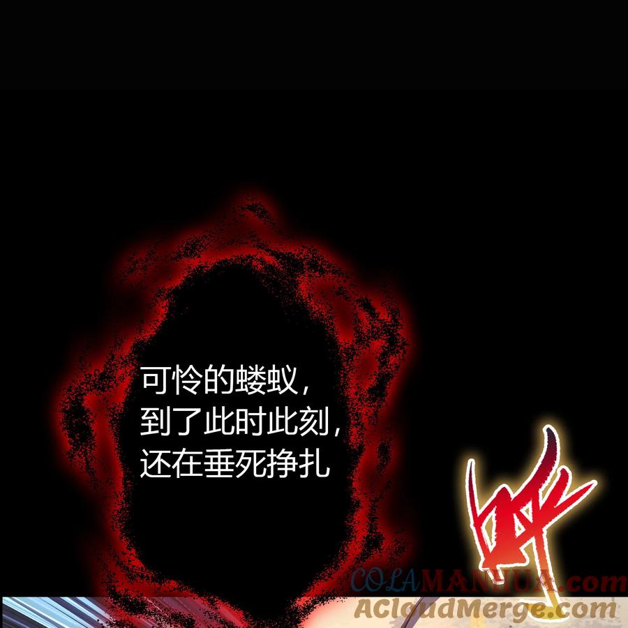 第102话血祖灭-青帝传-星艺文娱（第6张）