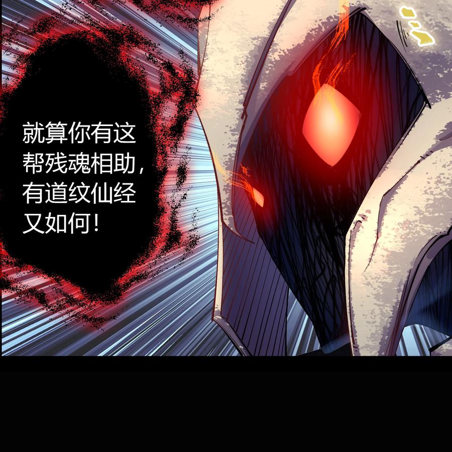 第102话血祖灭-青帝传-星艺文娱（第7张）
