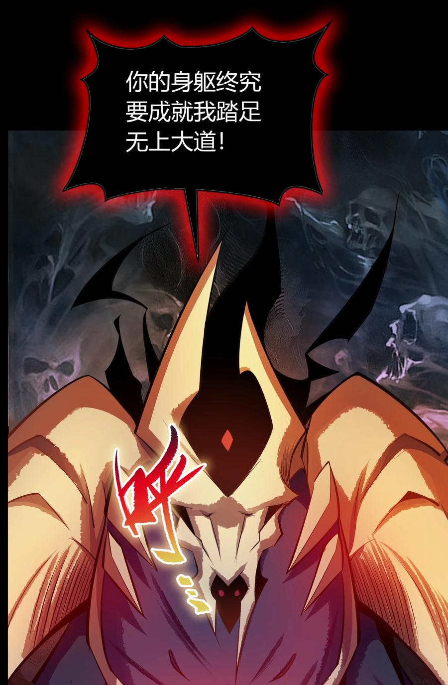 第102话血祖灭-青帝传-星艺文娱（第8张）