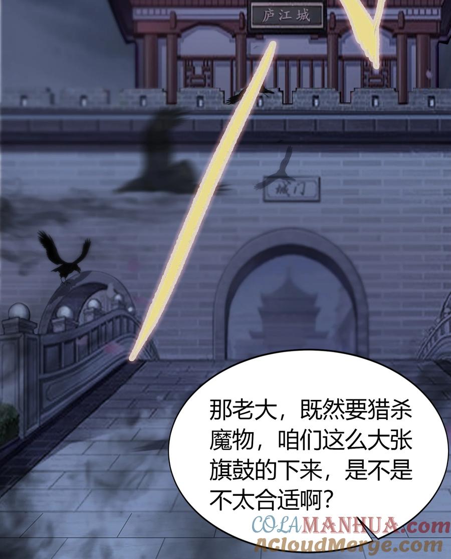 第103话漏网之鱼-青帝传-星艺文娱（第9张）