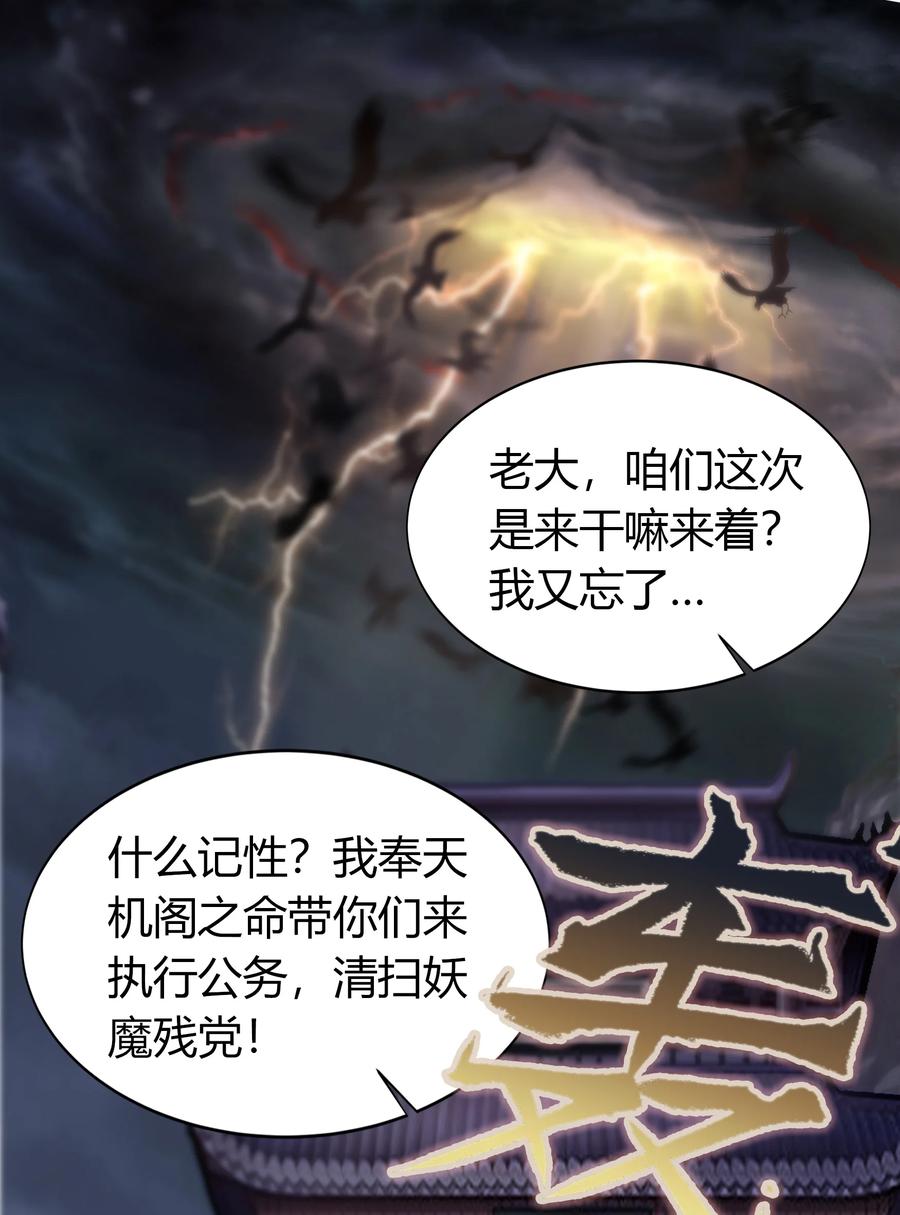 第103话漏网之鱼-青帝传-星艺文娱（第8张）