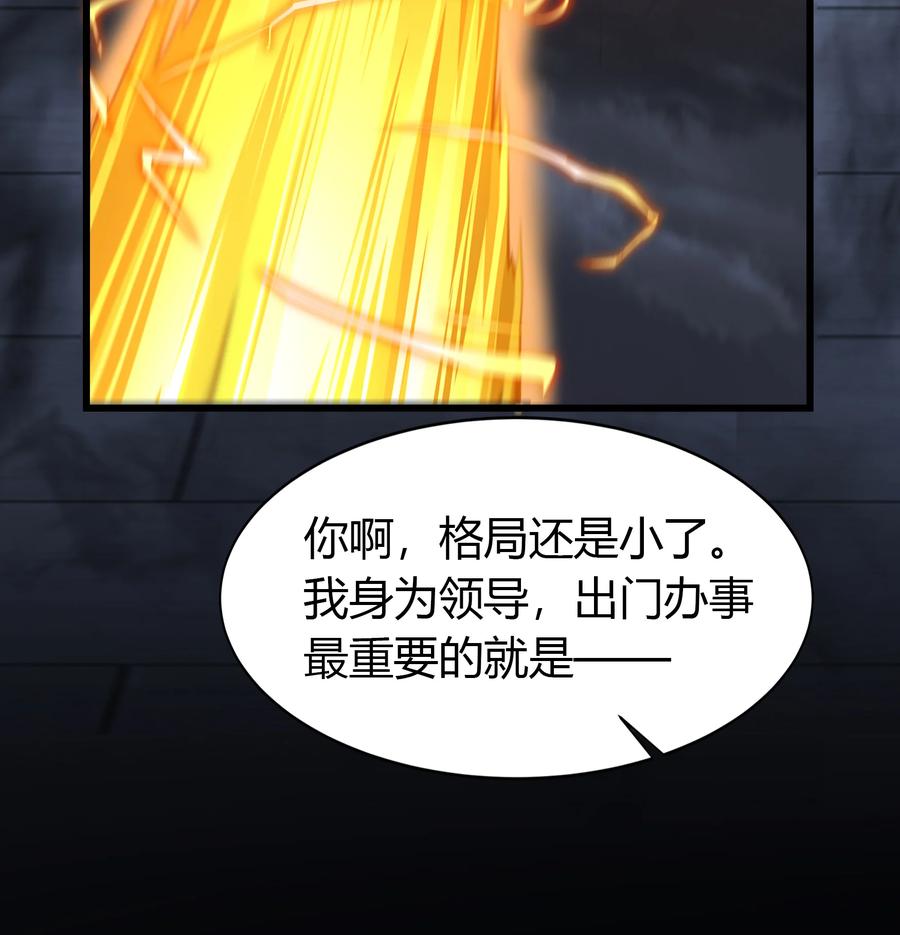 第103话漏网之鱼-青帝传-星艺文娱（第11张）
