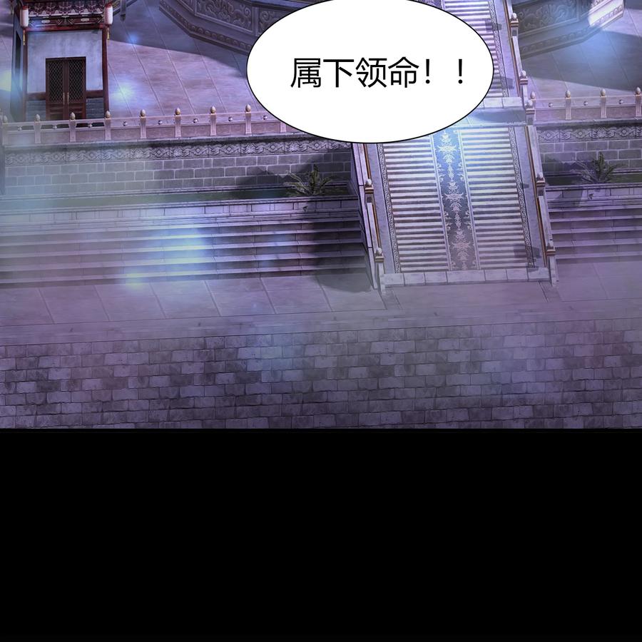 第103话漏网之鱼-青帝传-星艺文娱（第7张）