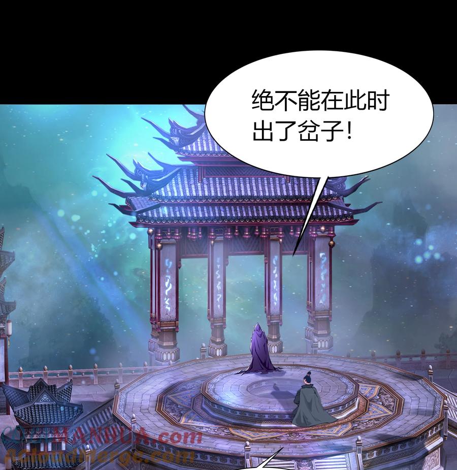 第103话漏网之鱼-青帝传-星艺文娱（第6张）