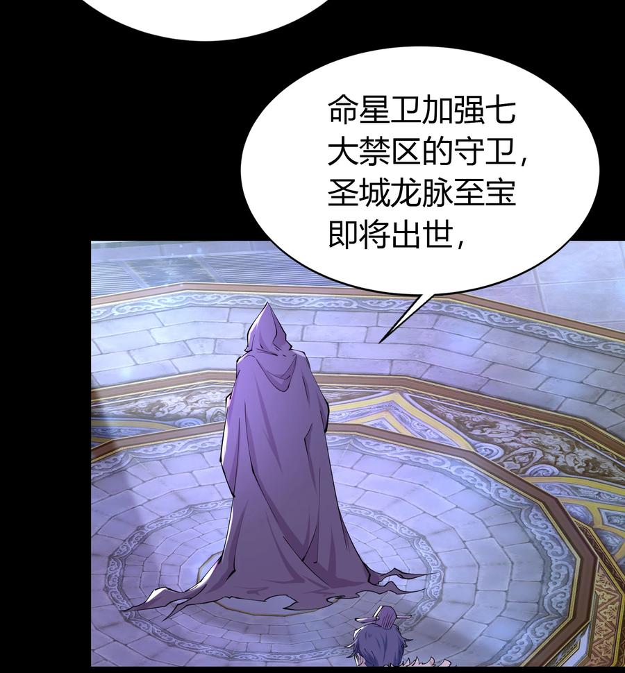 第103话漏网之鱼-青帝传-星艺文娱（第5张）