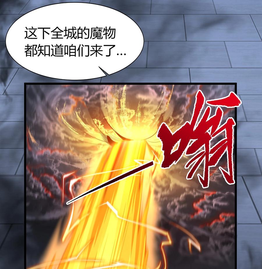 第103话漏网之鱼-青帝传-星艺文娱（第10张）