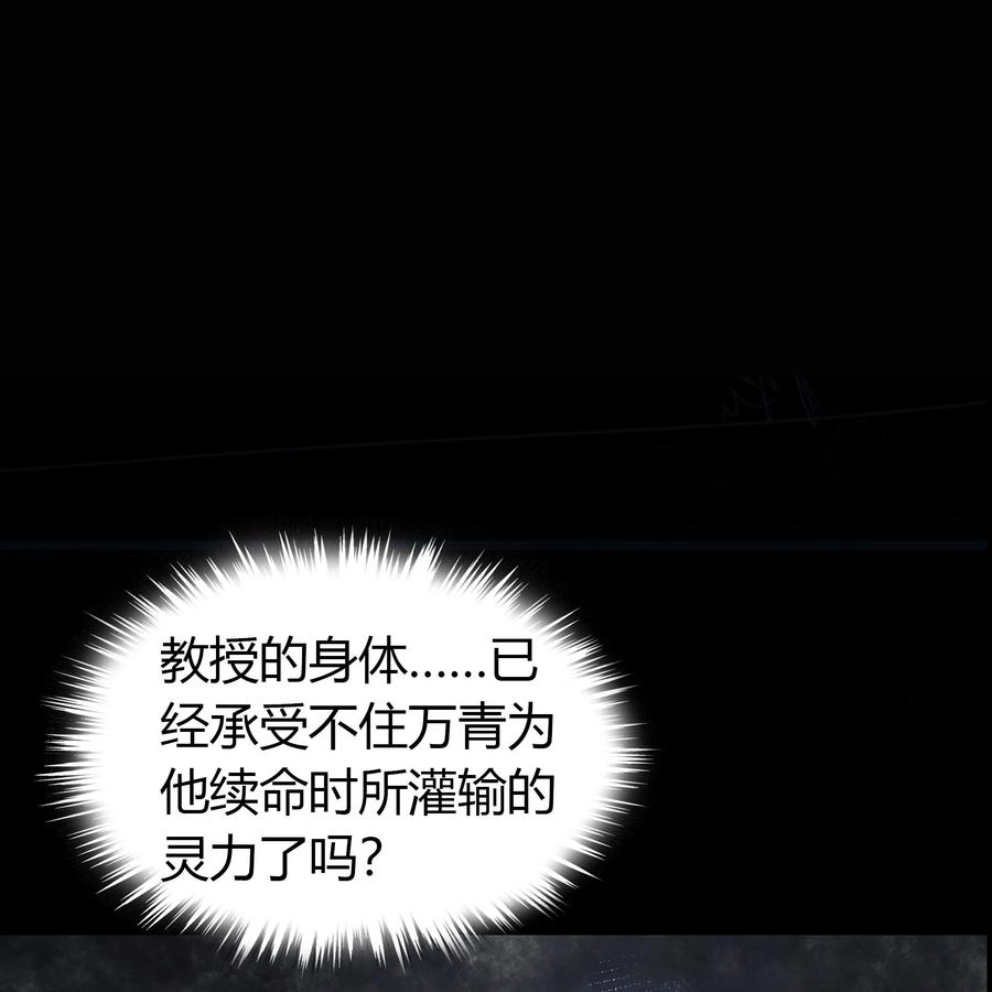 第九话背后的黑影-青帝传-星艺文娱（第5张）