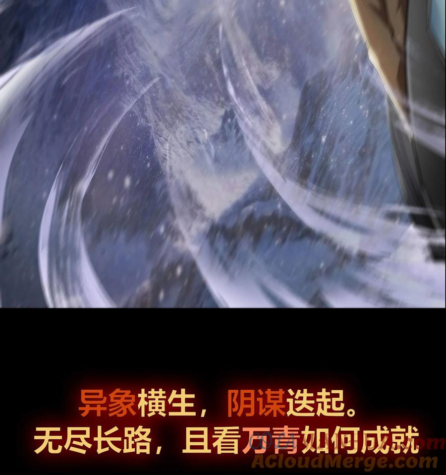 三连更五一三连更预告-青帝传-星艺文娱（第8张）