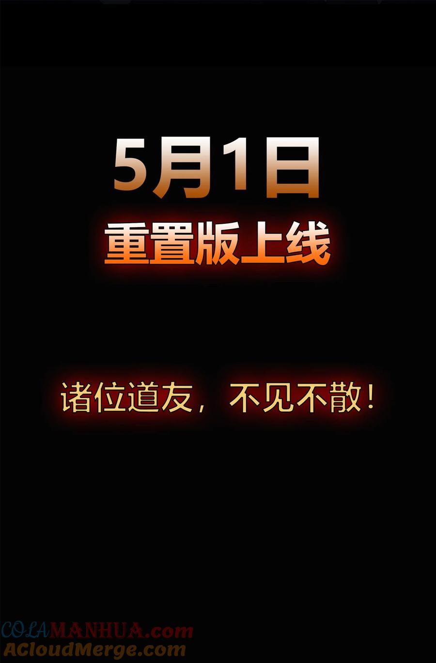三连更五一三连更预告-青帝传-星艺文娱（第11张）