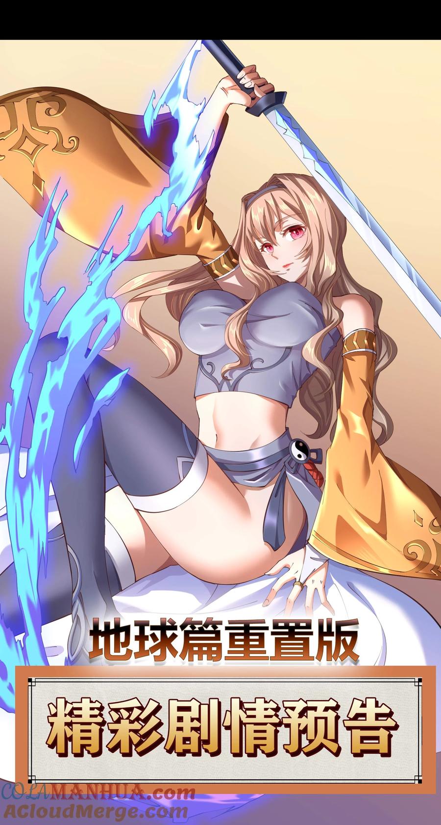 三连更五一三连更预告-青帝传-星艺文娱（第1张）