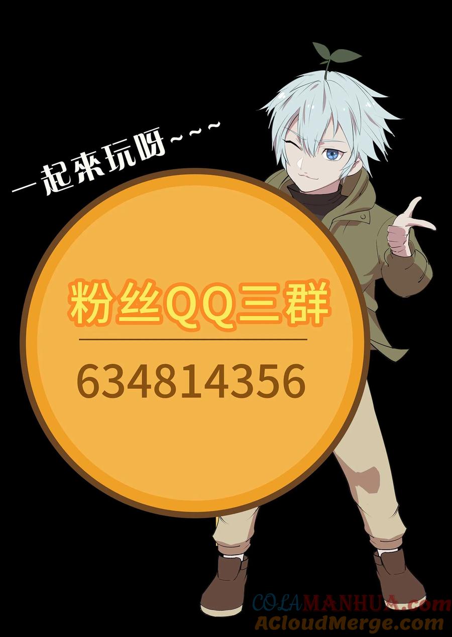 三连更五一三连更预告-青帝传-星艺文娱（第12张）