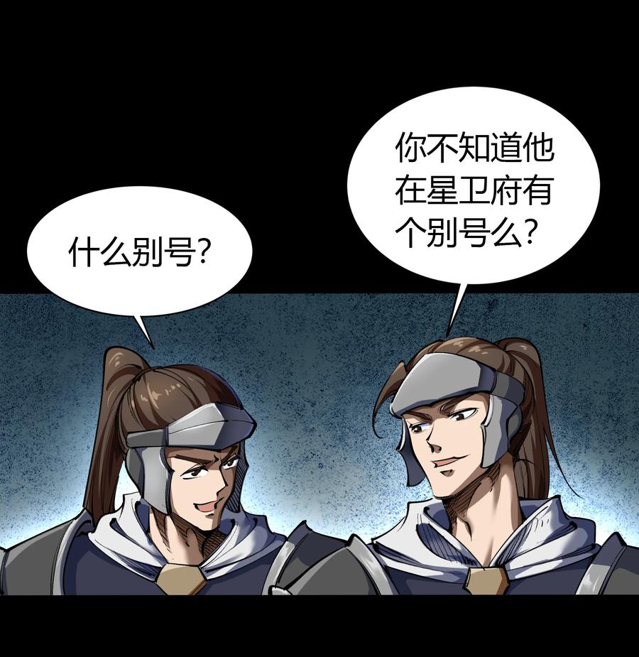 第104话战斗终结-青帝传-星艺文娱（第13张）