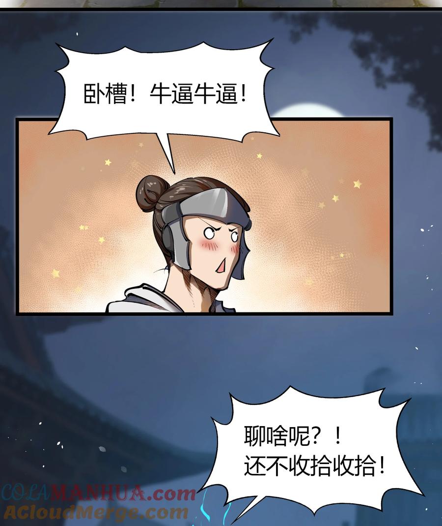 第104话战斗终结-青帝传-星艺文娱（第15张）