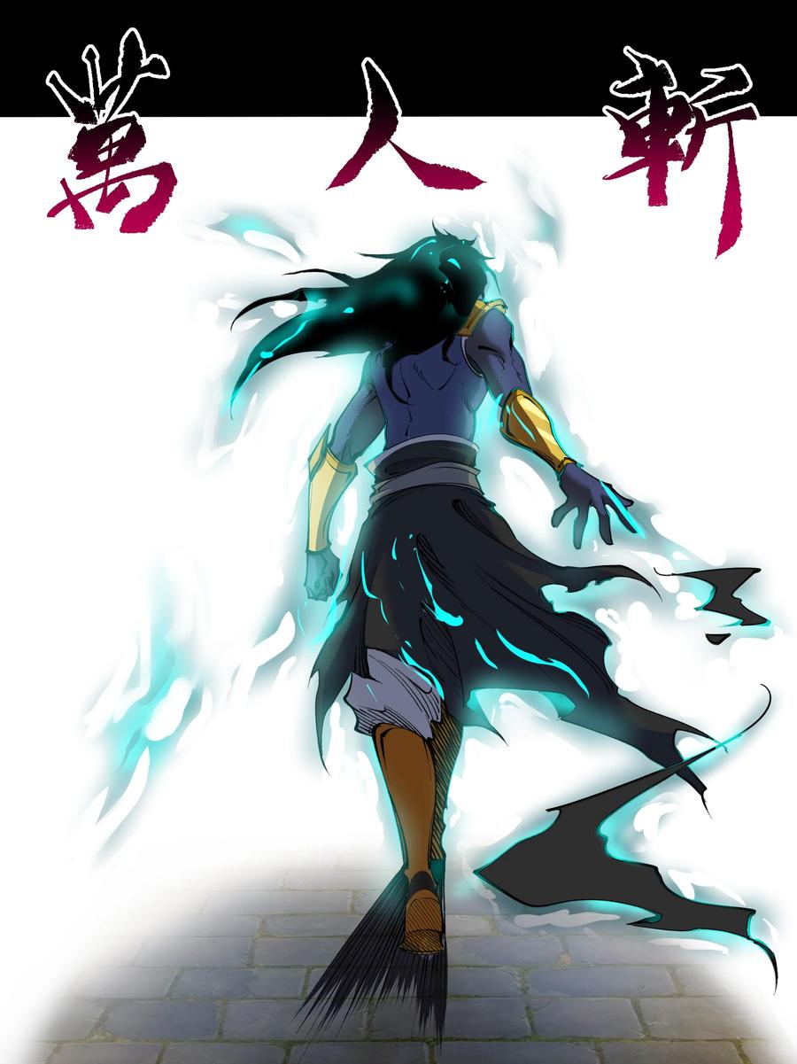 第104话战斗终结-青帝传-星艺文娱（第14张）