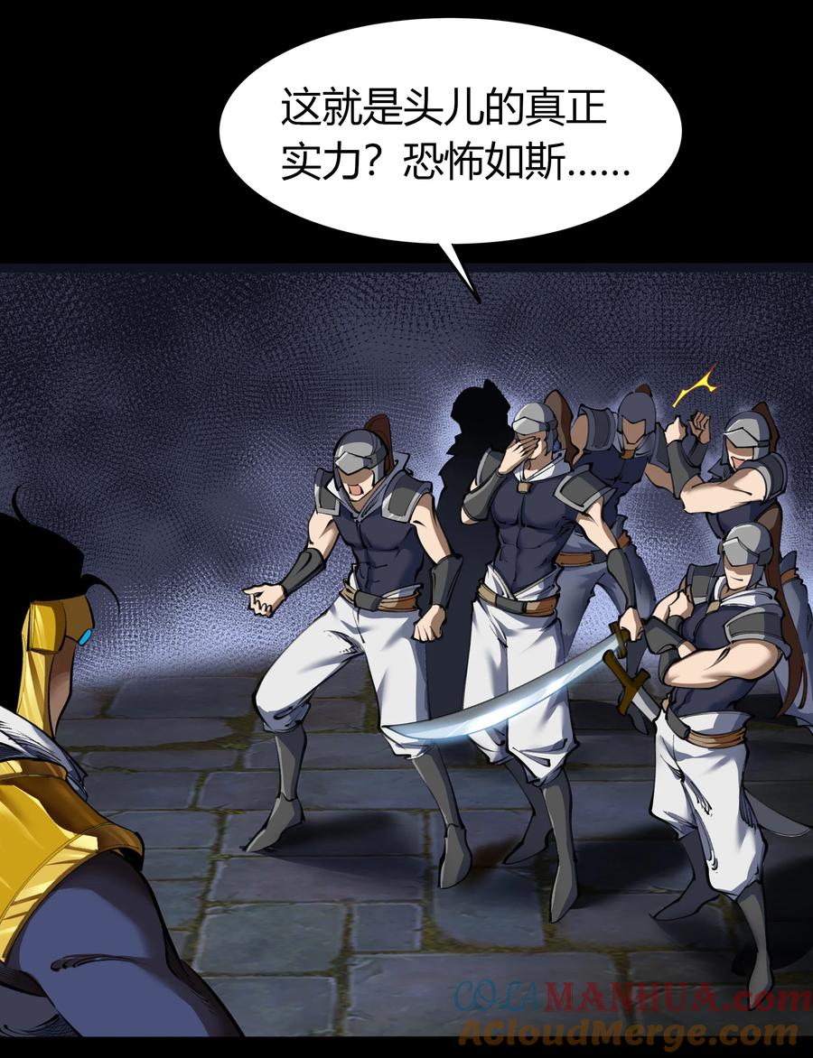 第104话战斗终结-青帝传-星艺文娱（第12张）
