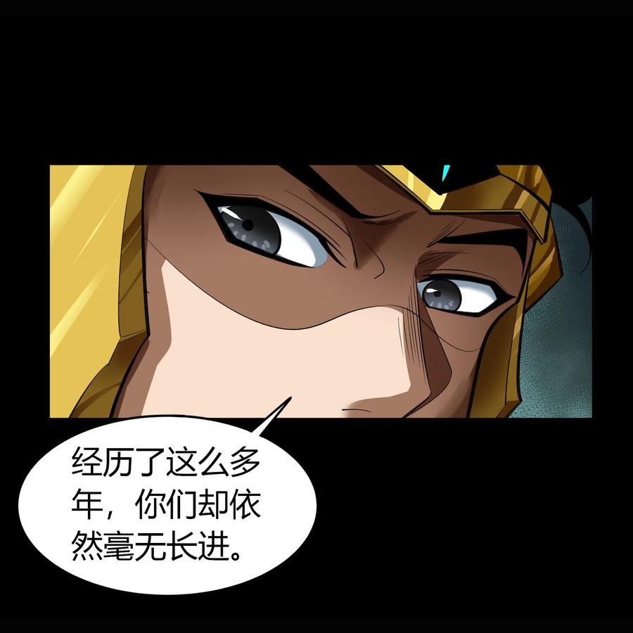 第104话战斗终结-青帝传-星艺文娱（第4张）
