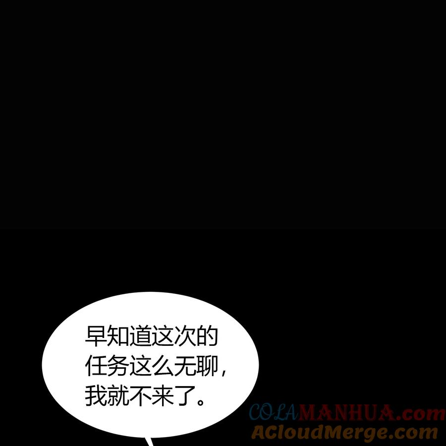 第104话战斗终结-青帝传-星艺文娱（第6张）