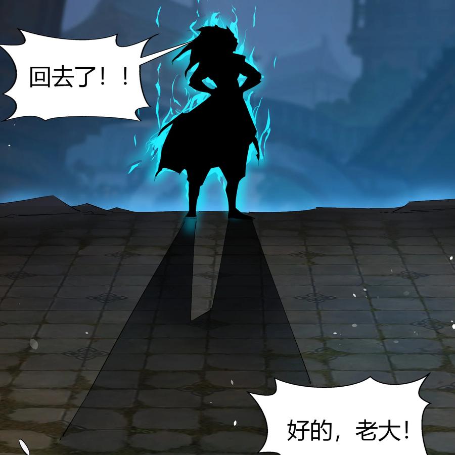 第104话战斗终结-青帝传-星艺文娱（第16张）