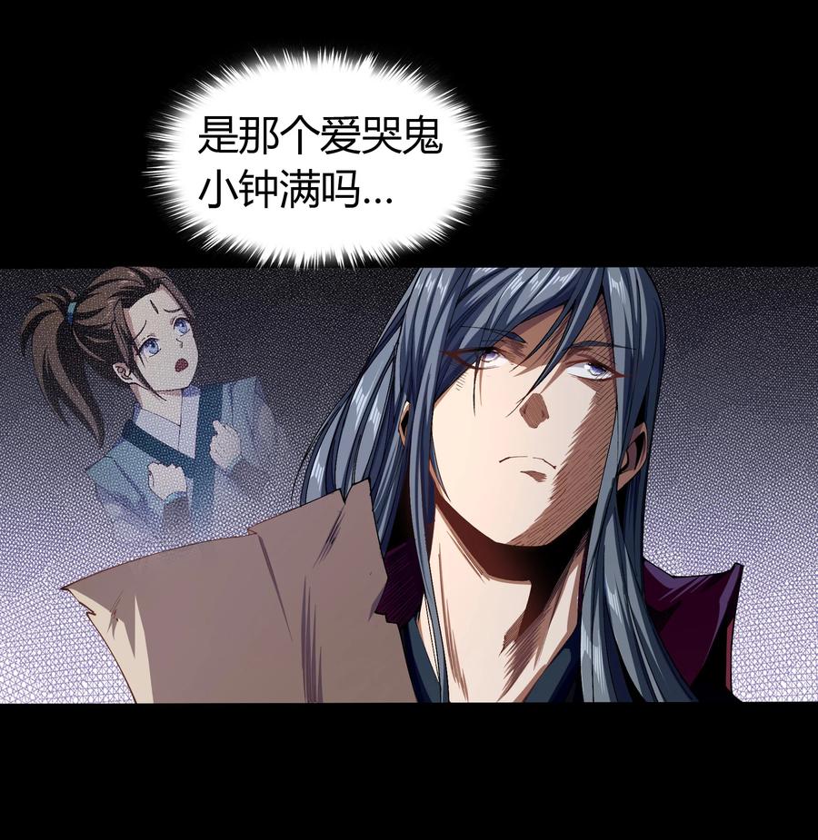 第105话暗波涌现-青帝传-星艺文娱（第2张）