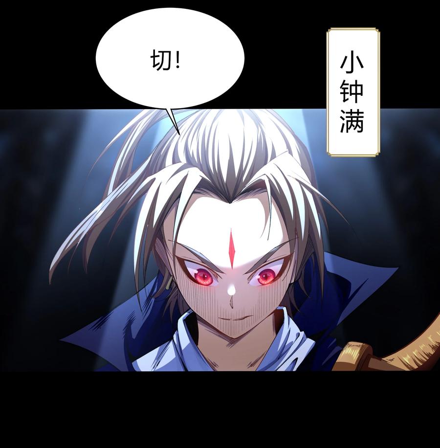 第105话暗波涌现-青帝传-星艺文娱（第5张）