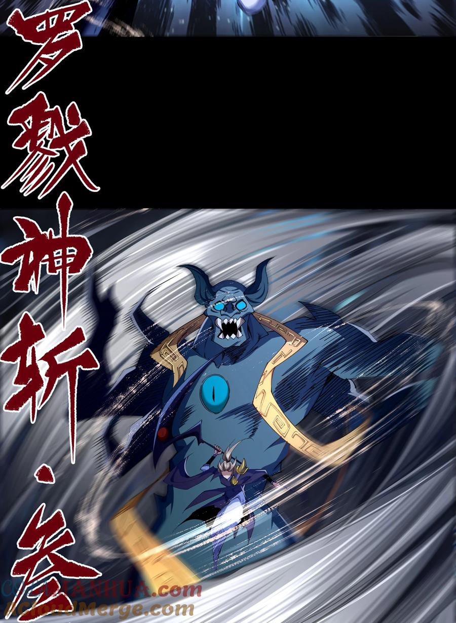 第105话暗波涌现-青帝传-星艺文娱（第12张）