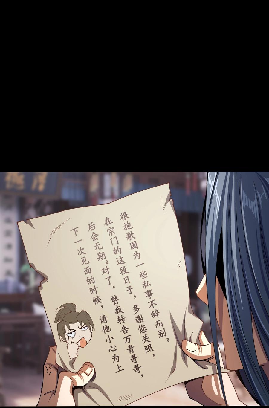 第105话暗波涌现-青帝传-星艺文娱（第1张）