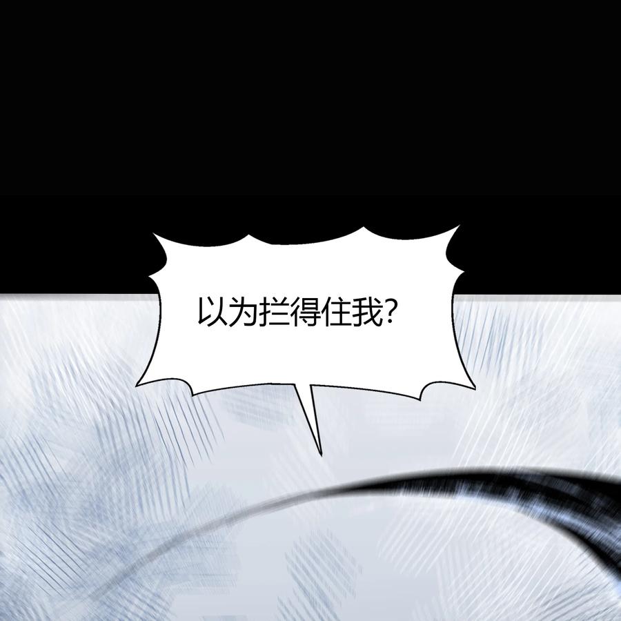第105话暗波涌现-青帝传-星艺文娱（第8张）