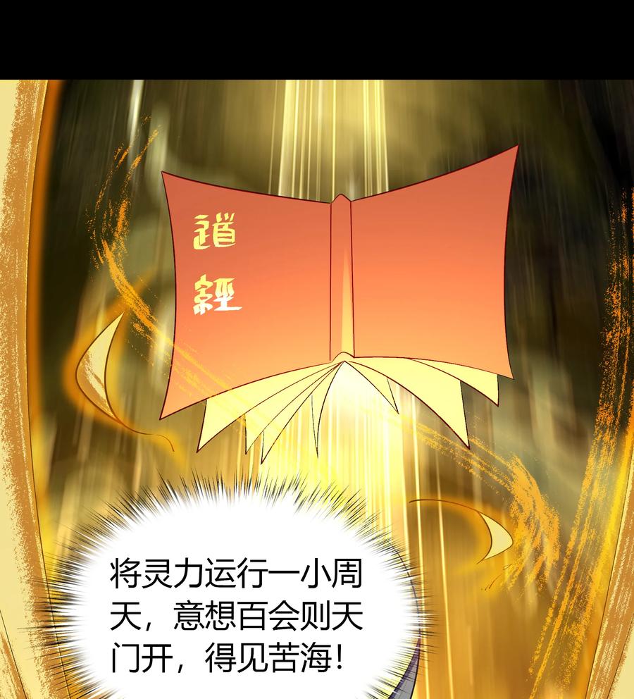 第106话黑莲阴谋-青帝传-星艺文娱（第1张）