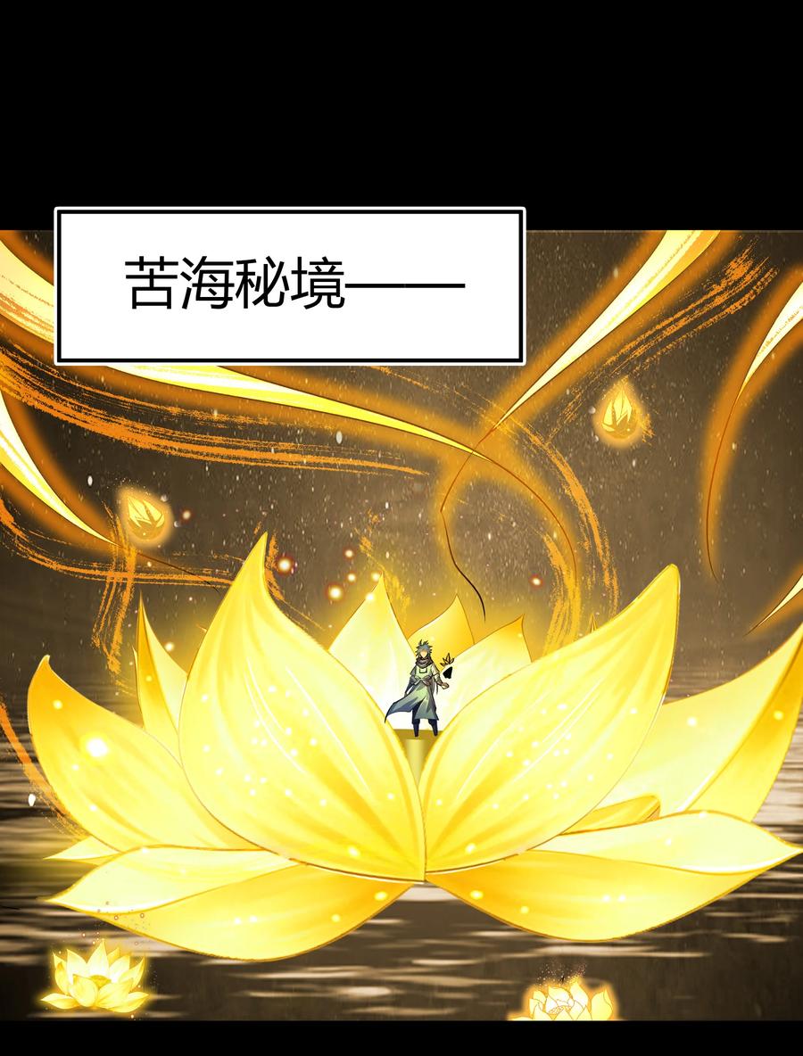 第106话黑莲阴谋-青帝传-星艺文娱（第5张）