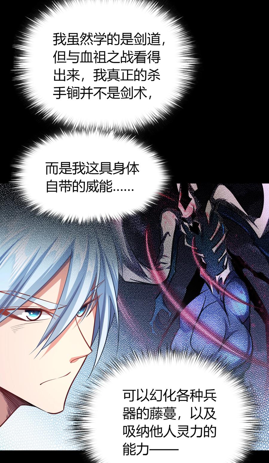 第106话黑莲阴谋-青帝传-星艺文娱（第10张）