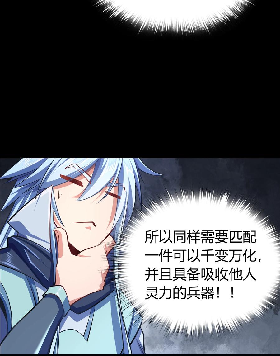 第106话黑莲阴谋-青帝传-星艺文娱（第11张）