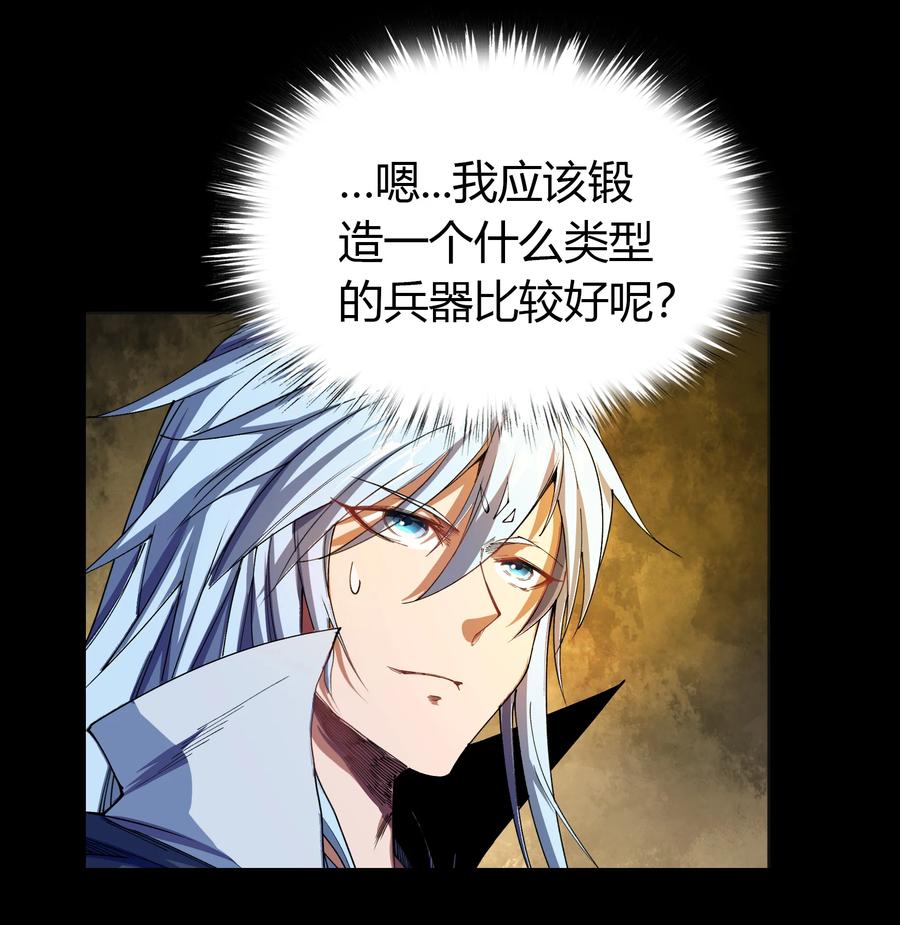 第106话黑莲阴谋-青帝传-星艺文娱（第8张）