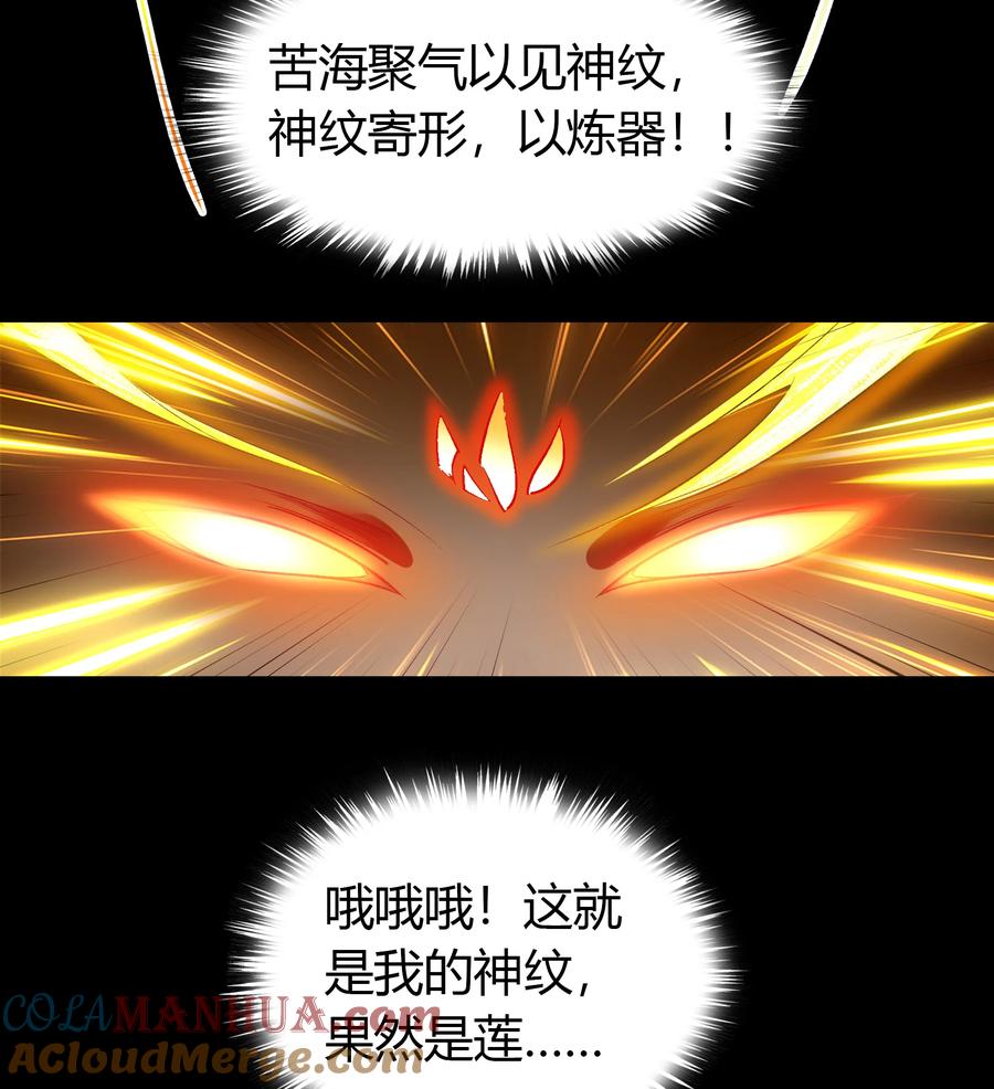 第106话黑莲阴谋-青帝传-星艺文娱（第3张）