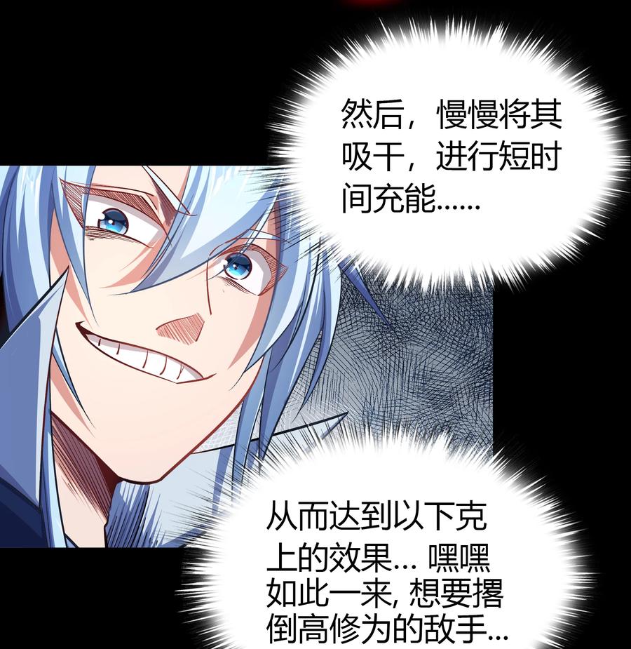 第106话黑莲阴谋-青帝传-星艺文娱（第13张）