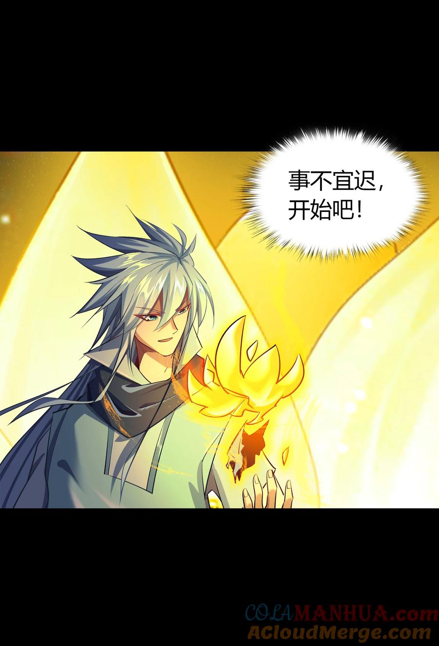 第106话黑莲阴谋-青帝传-星艺文娱（第6张）